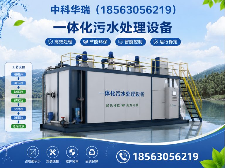 潍城区次氯酸钠发生器展示图